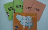 광주 서구, 마을 똑똑(talk talk) 주민자치 사례집 발간