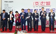 ㈜한별 동함평산단에 제조공장 준공