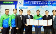 완도군, 완도 농수산물 1,000만불 수출협약 체결