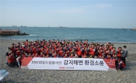 BNK부산은행, 감지해변 환경정화 활동 