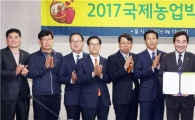 전남도⇔공노총전남연맹 국제농업박람회 지원 업무협약