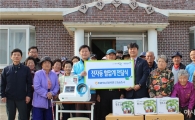 NH농협생명 전남총국, 또 하나의 마을 방문해 도농교류 약속 이어가