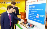 윤장현 광주시장, 타이머콕 무료보급 업무협약 체결