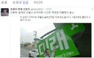 신동욱 "문재인·안철수 유세차량 사고, 우연 겹치면 필연…하늘의 분노인가"