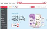 '11번가 경영권 매각 없다' 꼬리자른 SK…지분 투자 가능성은 'Ing'