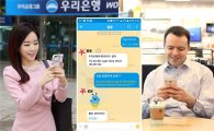 우리은행 위비톡,  ‘실시간 외국어 대화번역 서비스’ AI로 업그레이드