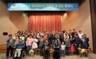 정보화진흥원, 정보 사각지대 제로 선언