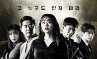 '크라임씬3' 박지윤 "양세형, 눈에 거짓말 다 드러나…가볍게 이길 것"