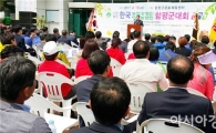 한농연·한여농 함평군연합회 합동 군 대회 개최