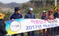진도읍 행정복지센터, 새봄맞이 해양환경클린운동 실시