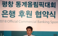 [포토]인사말하는 함영주 KEB하나은행장