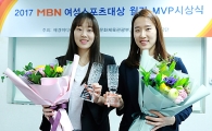 배드민턴 장예나-이소희, MBN 여성스포츠대상 3월 MVP