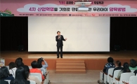 [포토]광주 동구, 4차 산업혁명 대비 우리아이 양육방법 특강
