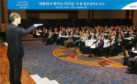 DGB금융그룹, '세종에서 배우는 리더십' 조찬 세미나 개최