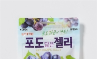 롯데슈퍼, 포도 농축과즙 함유한 '포도 담은 젤리' 출시 