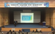 경기재난본부 '청렴콘서트' 열어