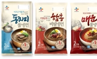 여름 앞두고 바쁜 CJ, 냉면 제품 리뉴얼…"이름 빼고 다 바꿔"