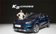 [2017 상하이모터쇼]기아차, 中 현지 전략형 신차 페가스·K2 크로스 공개