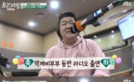  ‘님과 함께2’ 유민상 “이수지와 사귀고 느껴”…사랑꾼 등극