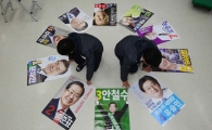 [포토]역대 최다 후보 출마