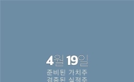 '완판'된 문재인 펀드…계좌 막았는데도 329억원 몰려