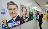 [포토]선거벽보 점검하는 선관위 관계자들