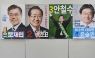 [포토]선관위로 접수된 선거벽보들
