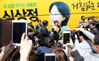 [포토]심상정 후보를 향한 관심