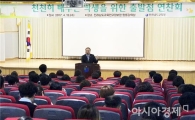 전남도교육청, 천천히 배우는 학생 지도를 위한 연찬회