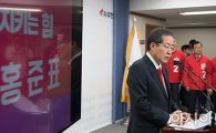 한국당 "洪 핵심공약 추진에 총 90조 소요…SOC 사업에 50조"