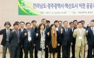 ‘혁신도시 이전 공공기관-광주·전남 대학 취업부서장 협의회’ 출범