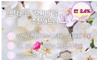 <4월 주식자금 주목!> 업계 유일 부자네 "2년 고정금리"로 새로운 투자처를 발굴하세요