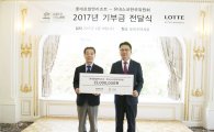 롯데호텔, 유네스코한국위원회 기부금 2500만원 전달