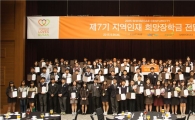 신세계百, 21년간 지역 인재들에 희망장학금 50억 전달
