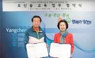 김수영 양천구청장, 호신술 교육 협약 맺어 