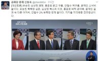 신동욱, 5당 대선 후보 토론 “유승민·심상정 쾌청”…먹구름·소낙비는 누구?