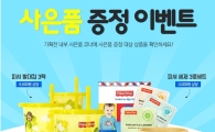 메가블럭·피셔프라이스, 마텔샵서 구매시 '국내 최저가'