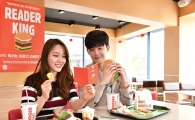 버거킹, 세계 책의 날 맞아 '리더킹 북스' 제공