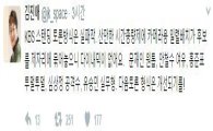 김진애, KBS 대선 토론 “문재인 원톱에 홍준표 투덜투덜”