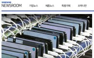 갤S8 홍보영상 액정색깔도 '제각각'…삼성 "최종본 아니다"(종합)