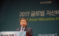 [포토]'2017 글로벌 자산배분포럼' 개막