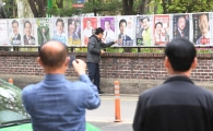 [포토]'누구를 뽑아야 하나'