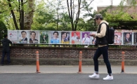 [포토]길거리에 붙은 대통령 선거 벽보 