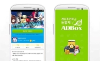 꿀알바 어플 ‘애드박스’, 인기 모바일 게임 ‘창공의수호자’ 캠페인 추가