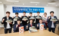 삼화페인트, 시각장애아동 '점자팝업북' 제작