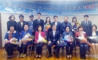 광주전남지방중기청, 전통시장 상인회장 아내에게 감사장 수여