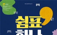 전남도, 제2회 친환경디자인상 공모