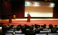 남부대, 조영택 세계수영선수권대회 조직위 사무총장 초청 특강