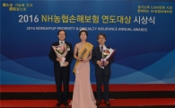 NH농협손보, 연도대상 시상식 개최…대상에 박현의 일죽농협 상무