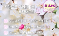 《주목!》2009年부터 9년간 한결 같은 친절상담 "부자네 스탁론"믿고 선택하는 이유는?